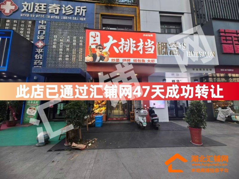 (貴州鐵板燒已接手)上海路中心區(qū)域臨街150