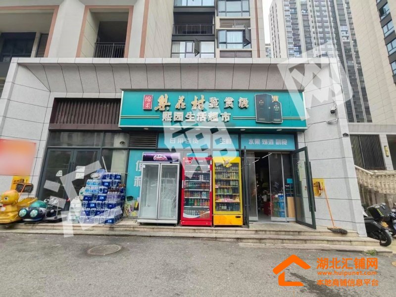 楚天都市熙園小區(qū)超市105㎡精裝修低價轉(zhuǎn)讓