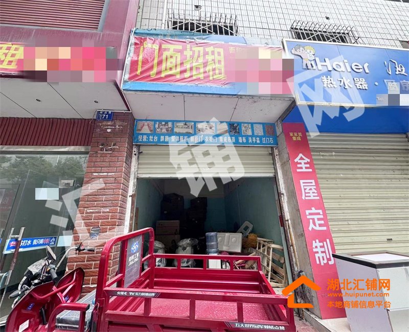 鄖陽區(qū)解放路臨街3間精裝門面出租