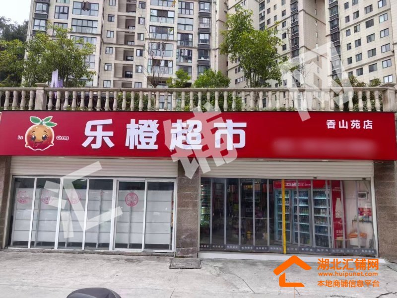 张湾区公园路香山苑100㎡超市转让