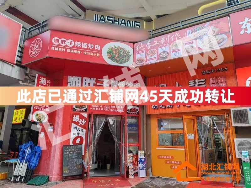 （45天成功转让）万达金街好位置临街150㎡精�