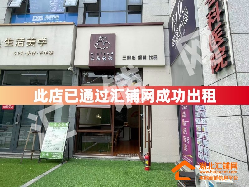 (山麓·韩式融合料理接手)张湾区阳光栖谷