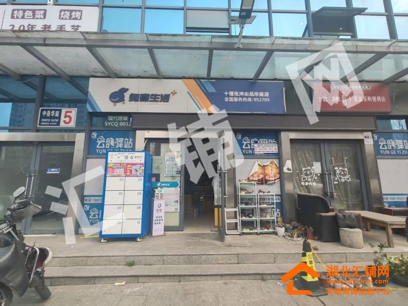 中岳华庭临街40㎡精装快递超市转让