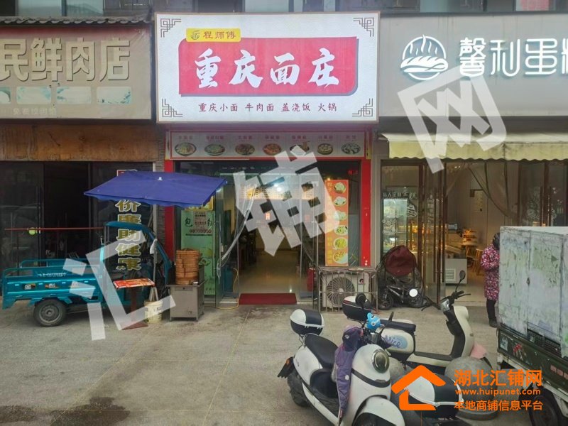 郧阳区城关镇西街70㎡面馆转让