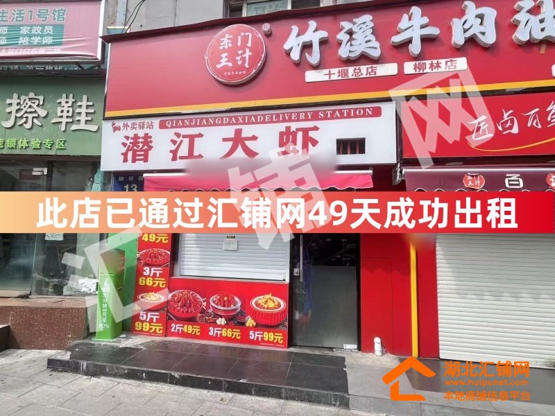 （49天成功出租）柳林沟12㎡门面对外出租