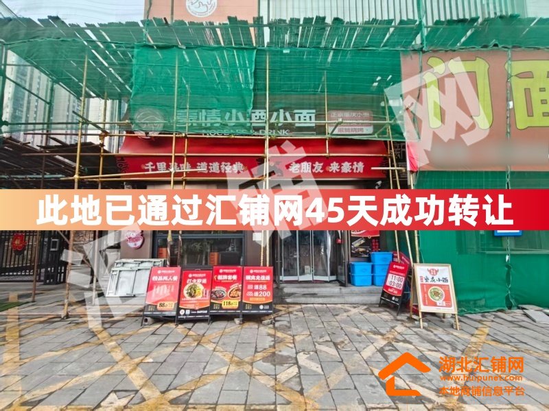 （45天成功转让）北京中路中环世贸广场临街1