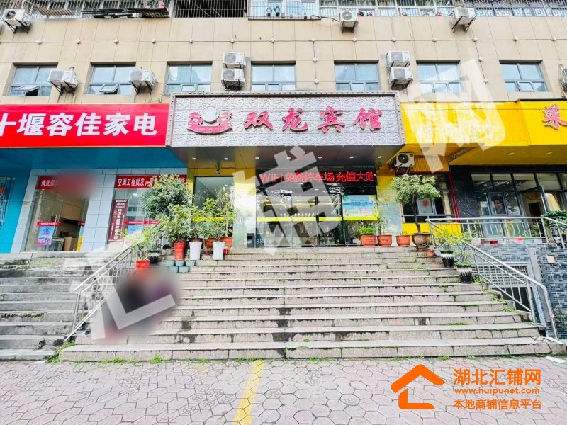 汉江路临街1000㎡精装修宾馆转让