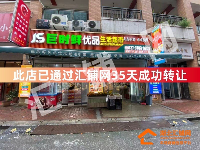 (省省熊已接手)万达华府临街150㎡精装超市