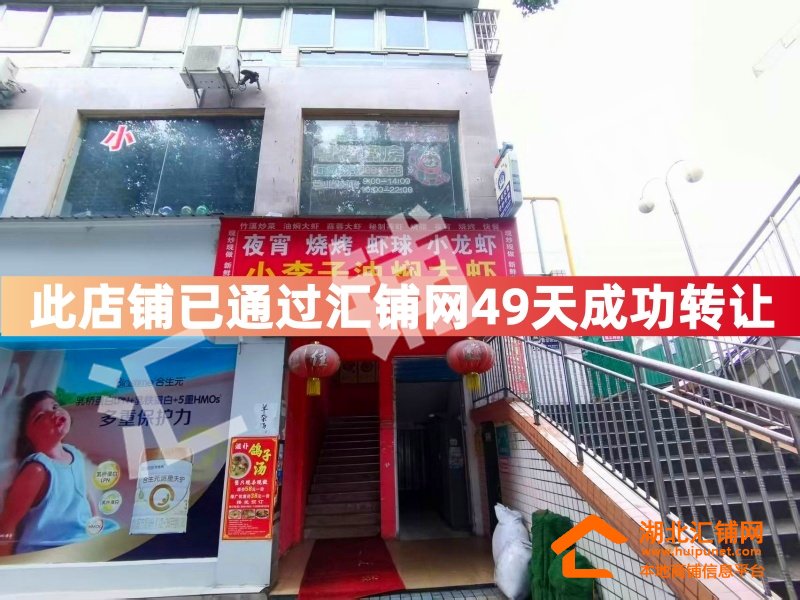 （竹溪人家已接手）二堰擂鼓台临街精装400㎡