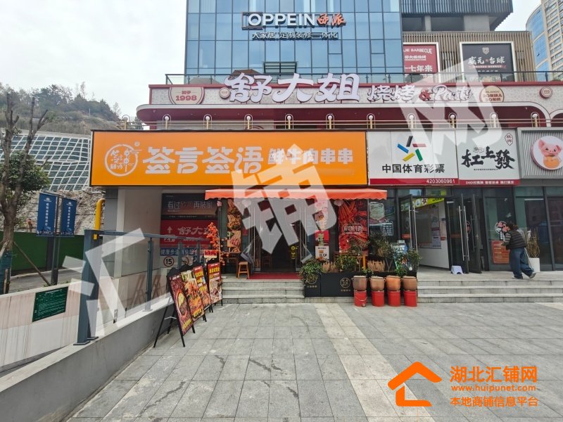 京东路健康步道综合体临街170㎡精装火锅店转