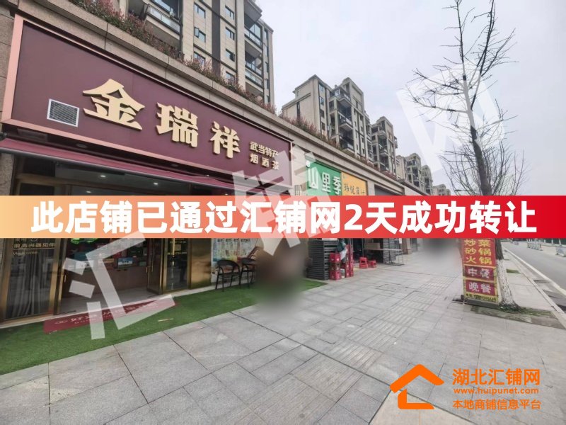 (2天成功转让)国瑞府临街200㎡精装门面转