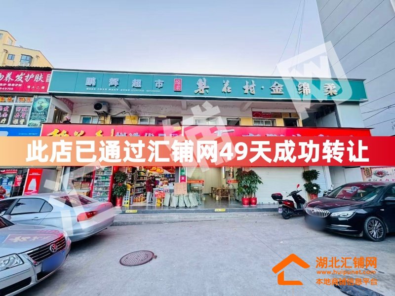 （优味多已接手）六堰花好月圆小区门口160㎡