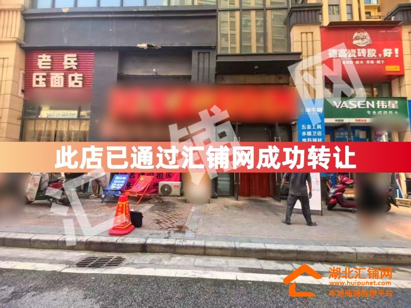 （已成功转让）万达金街临街160㎡精装大门头