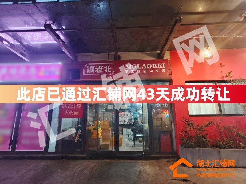 (43天成功转让)上海路金座临街35㎡精装门