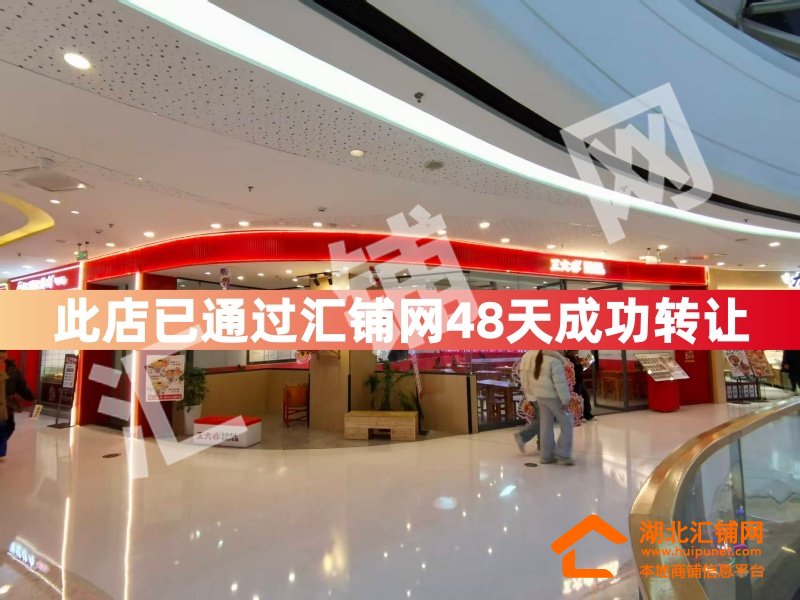 （老汪的面馆已接手）万达商场内3楼电梯口14