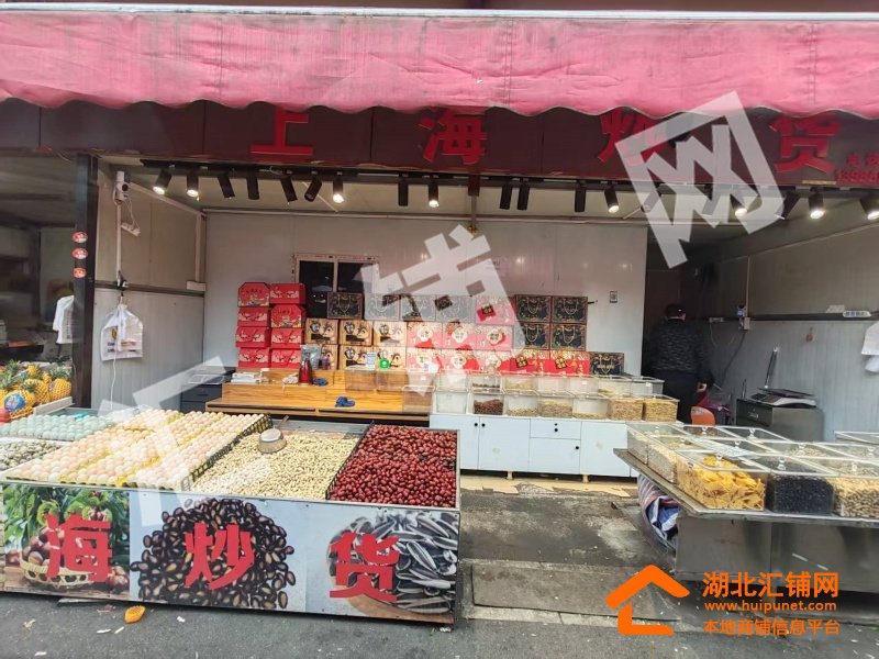 朝阳路青竹市场临街30㎡炒货店转让