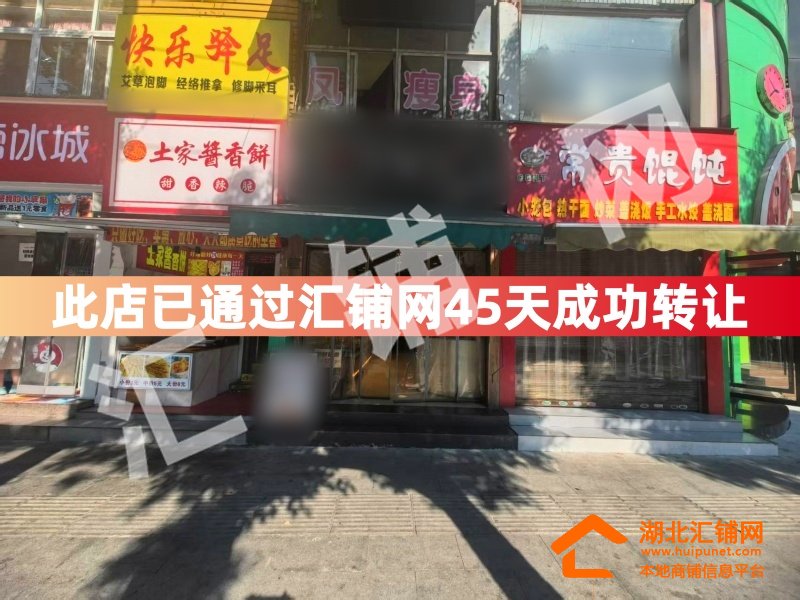 （45天成功转让）红卫转盘临街27㎡精装修门�