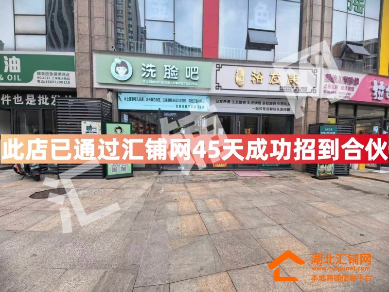 (45天成功招到合伙人)上海路上海名都临街5