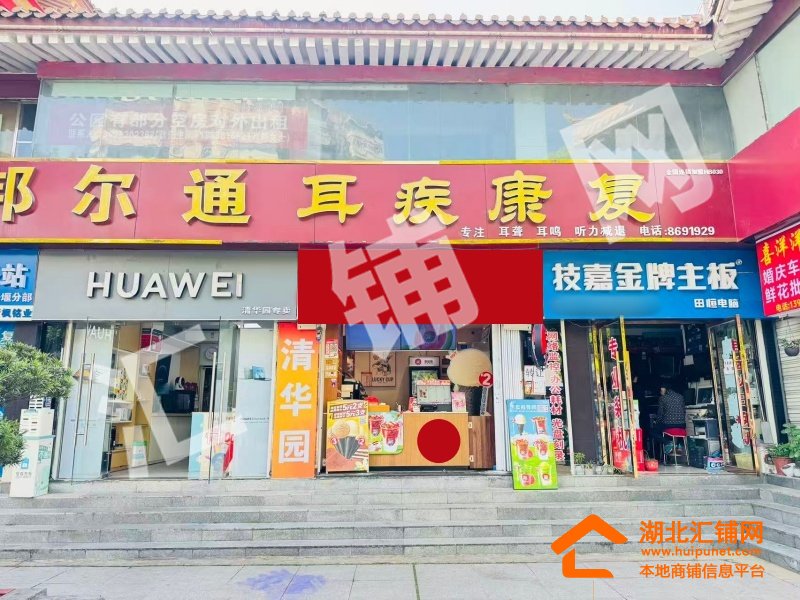 公园路临街20㎡精装品牌店铺转让