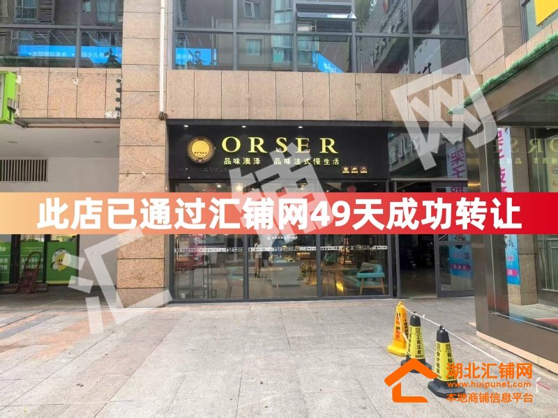 （黑森林BLack Forest 已接手）三堰万秀城112㎡精装烘焙店转让