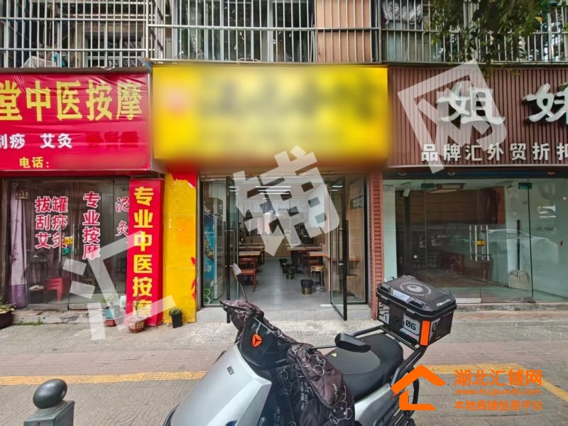 广东路六一小学旁45㎡餐饮店转让