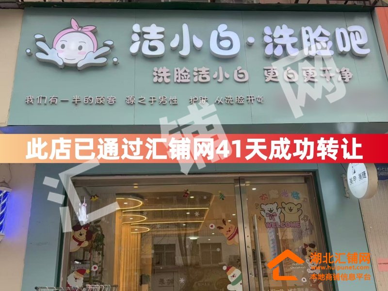 （41天成功转让）丹江口市大坝二路临街60㎡�