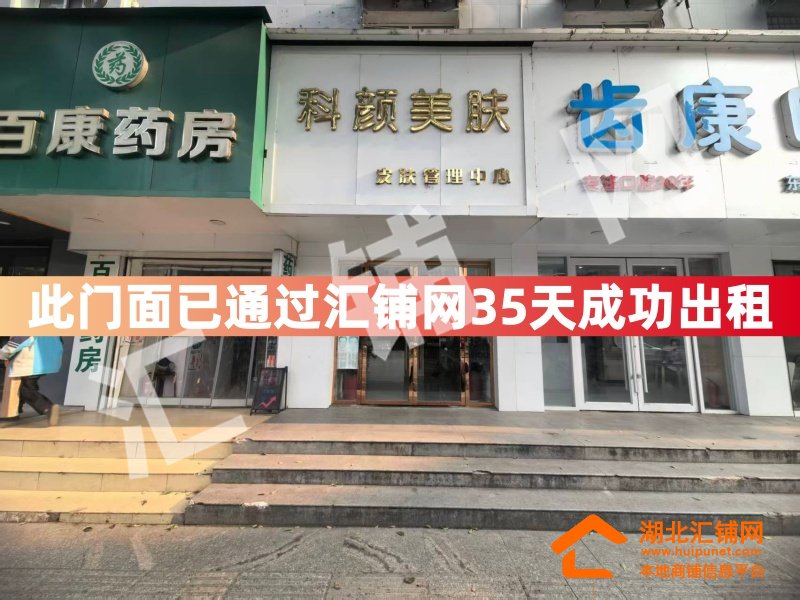 （35天成功出租）公园路临街45㎡精装门面出�