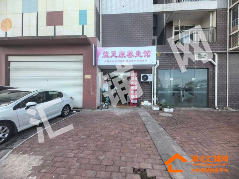 红卫兴丽城40㎡精装养身馆转让