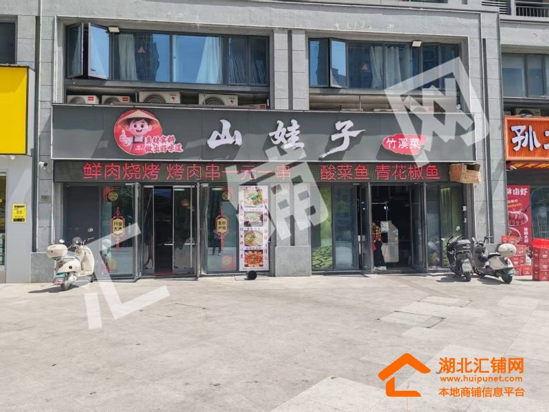 汉城国宾府临街360㎡精装餐饮店转让