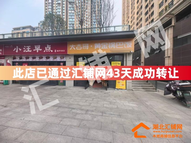 （43天成功转让）上海路口袋公园临街83㎡精�