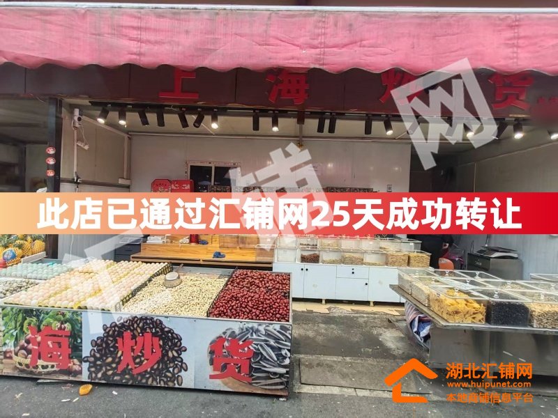 （25天成功转让）朝阳路青竹市场临街30㎡炒�