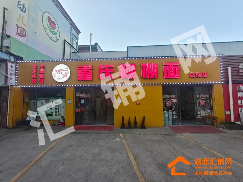 白浪中路临街70㎡精装餐饮店转让