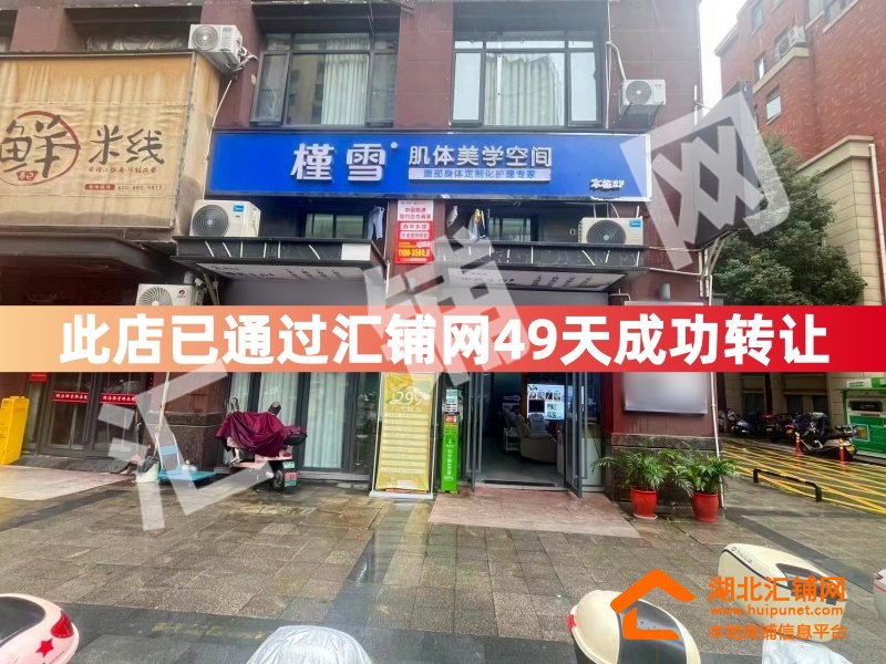 （49天成功转让）上海路上海名都临街80㎡精�