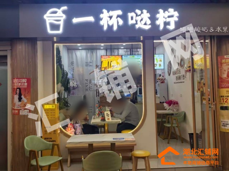 竹溪武陵不夜城临街30㎡精装茶饮店转让