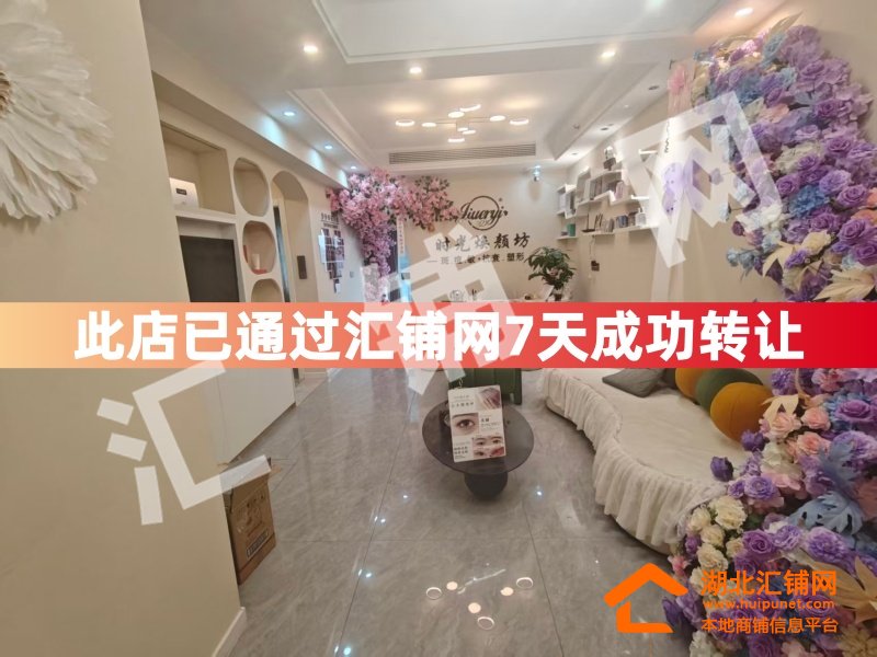 （7天成功转让）大洋百货C栋95㎡精装美容院�