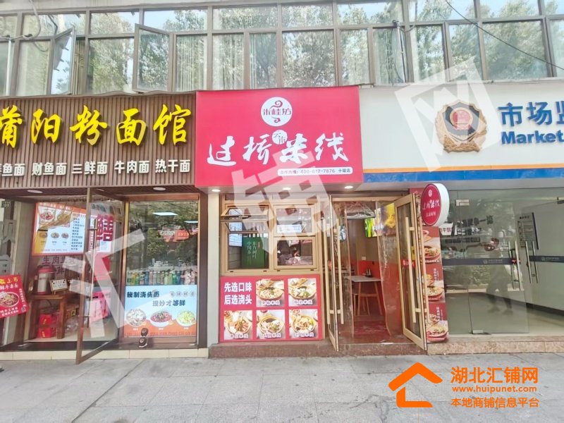 人民中路临街65㎡精装粉面店转让