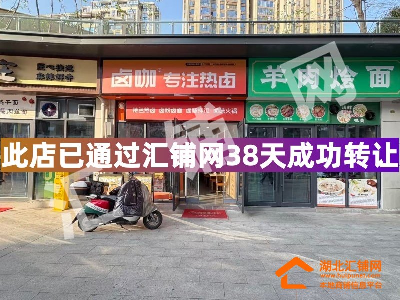 （38天成功转让）上海路口袋公园临街60 ㎡精�
