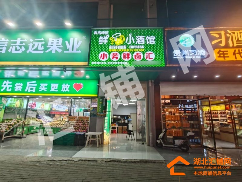 京东路临街46㎡精装旺铺转让
