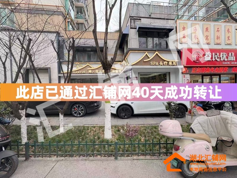 (40天成功转让)北京路香格里拉临街298㎡精