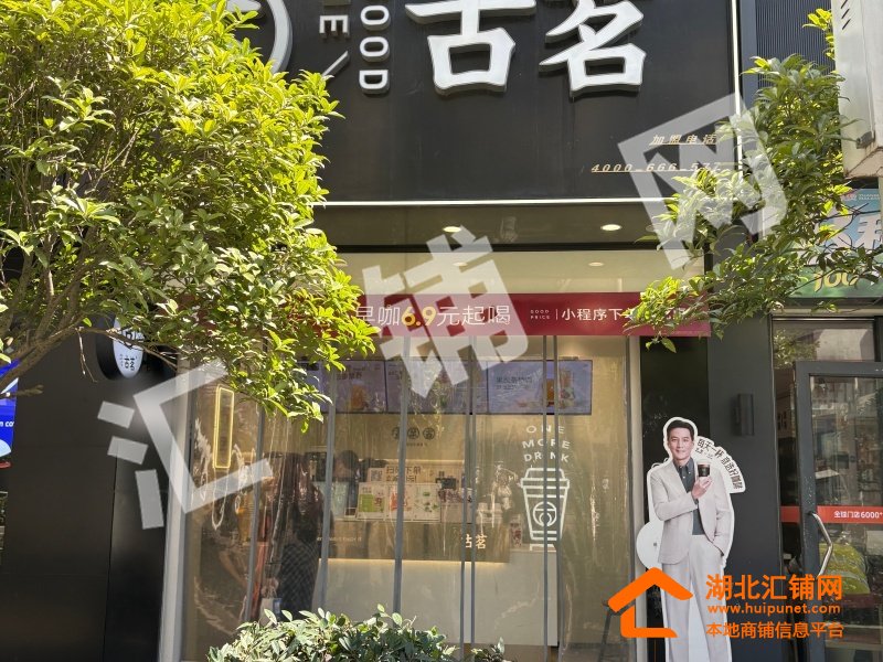 竹山县宝丰镇核心地段70㎡精装门面空转