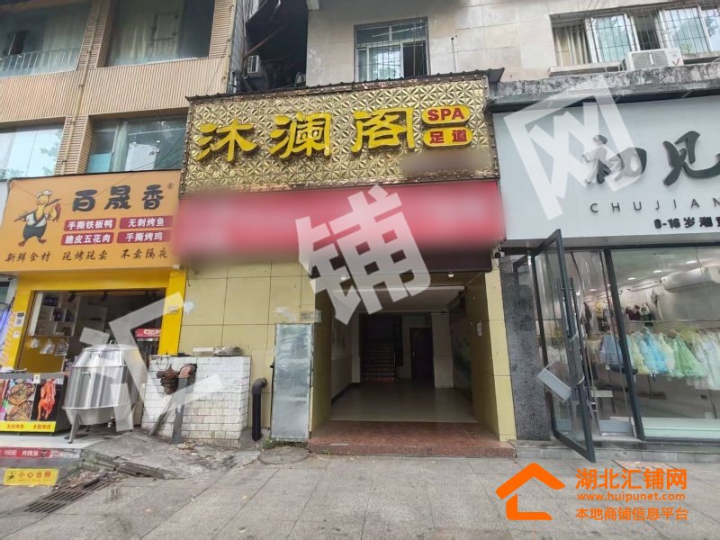 水云间路口临街350㎡精装足浴店转让