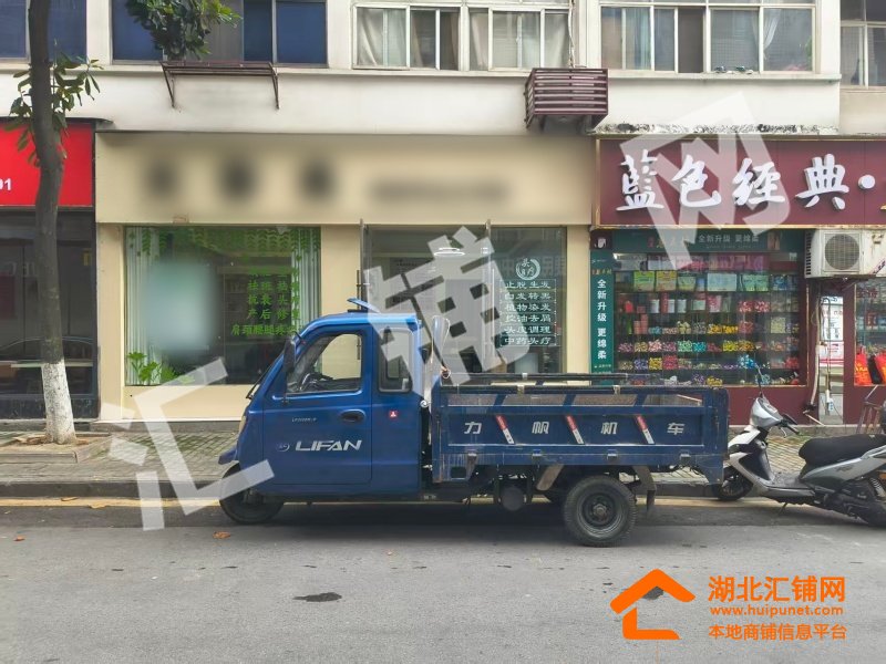 武当山老营路临街90㎡美容店转让