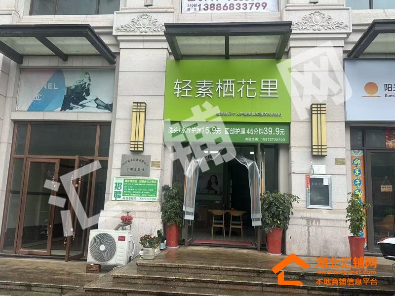郧阳区新天地临街90㎡精装美容店转让