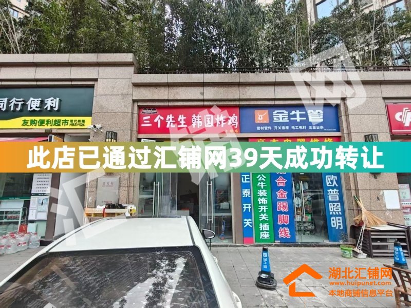 (39天成功转让)国瑞府临街30㎡精装修小吃