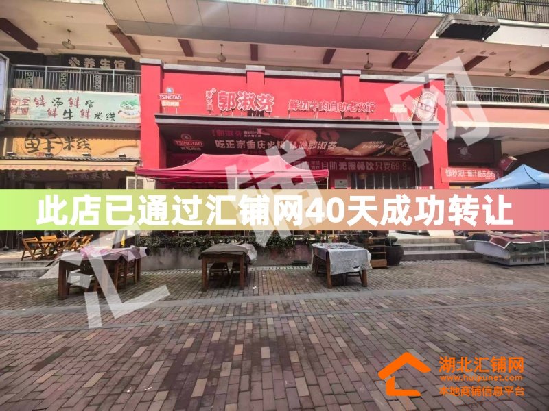 (阿兰地摊牛肉已接手)万达金街临街240㎡精