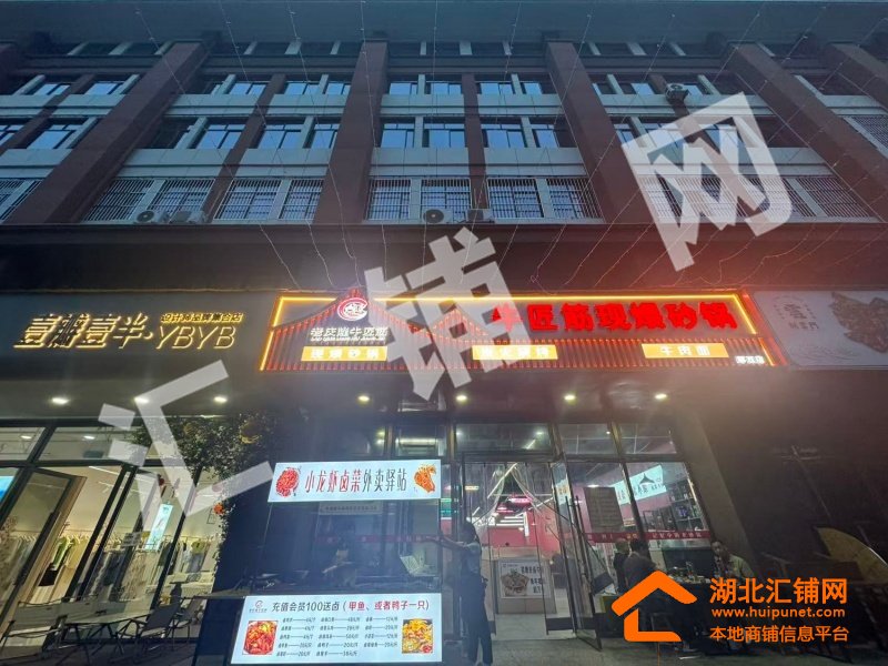 郧西县临街220㎡精装修特色餐饮店转让