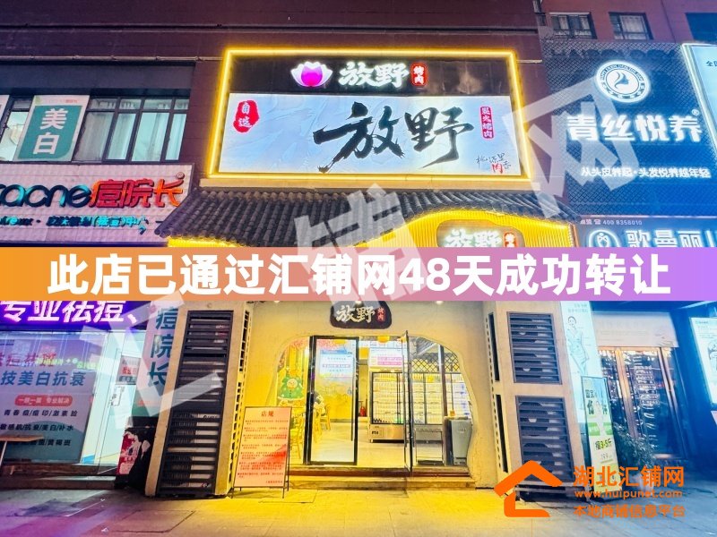 （蚝食遇烧烤接手）上海路临街200㎡精装餐饮