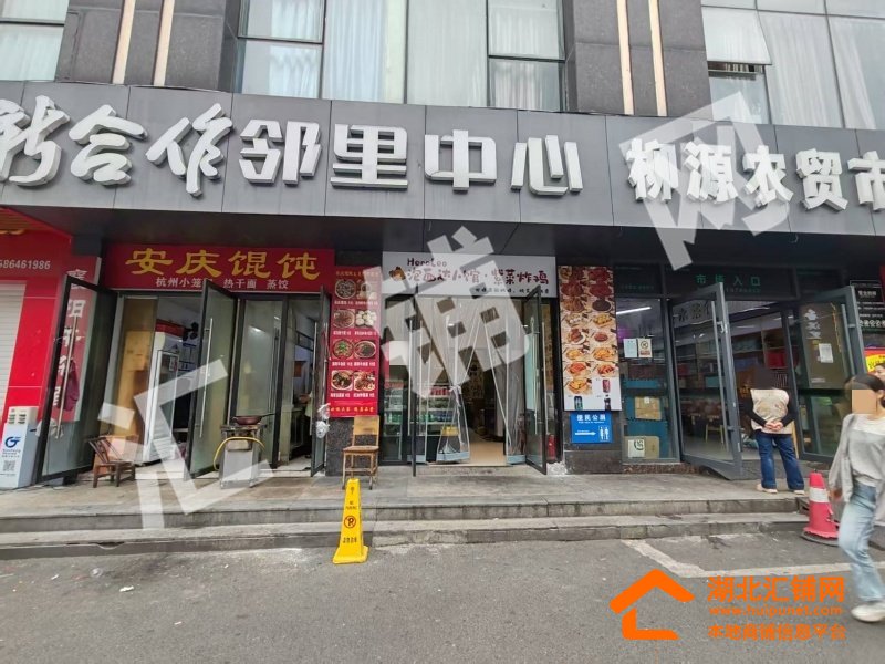 柳林沟临街30㎡小吃店转让
