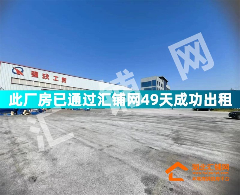 （49天成功出租）港澳台工业园内4080㎡厂房招