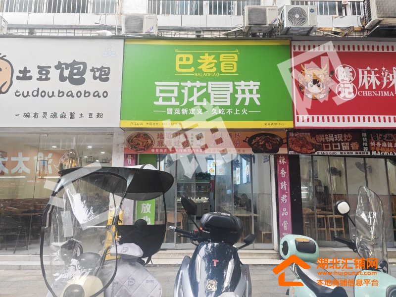 丹江口高灯临街46㎡精装餐饮店转让